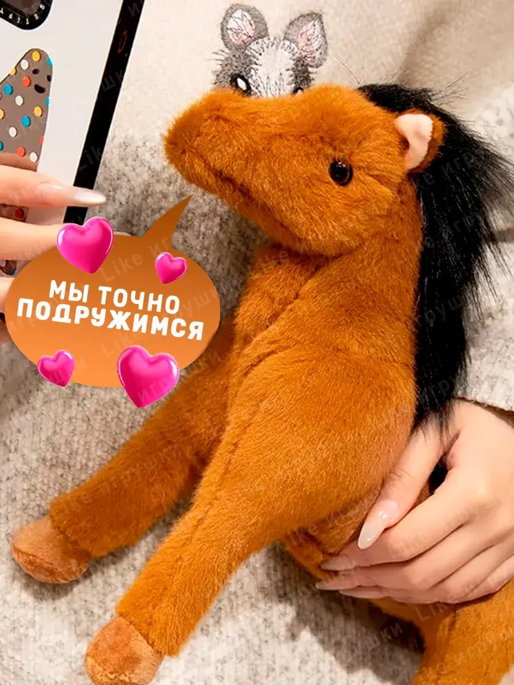 Мягкая игрушка лошадь 30 см символ нового года 2026
