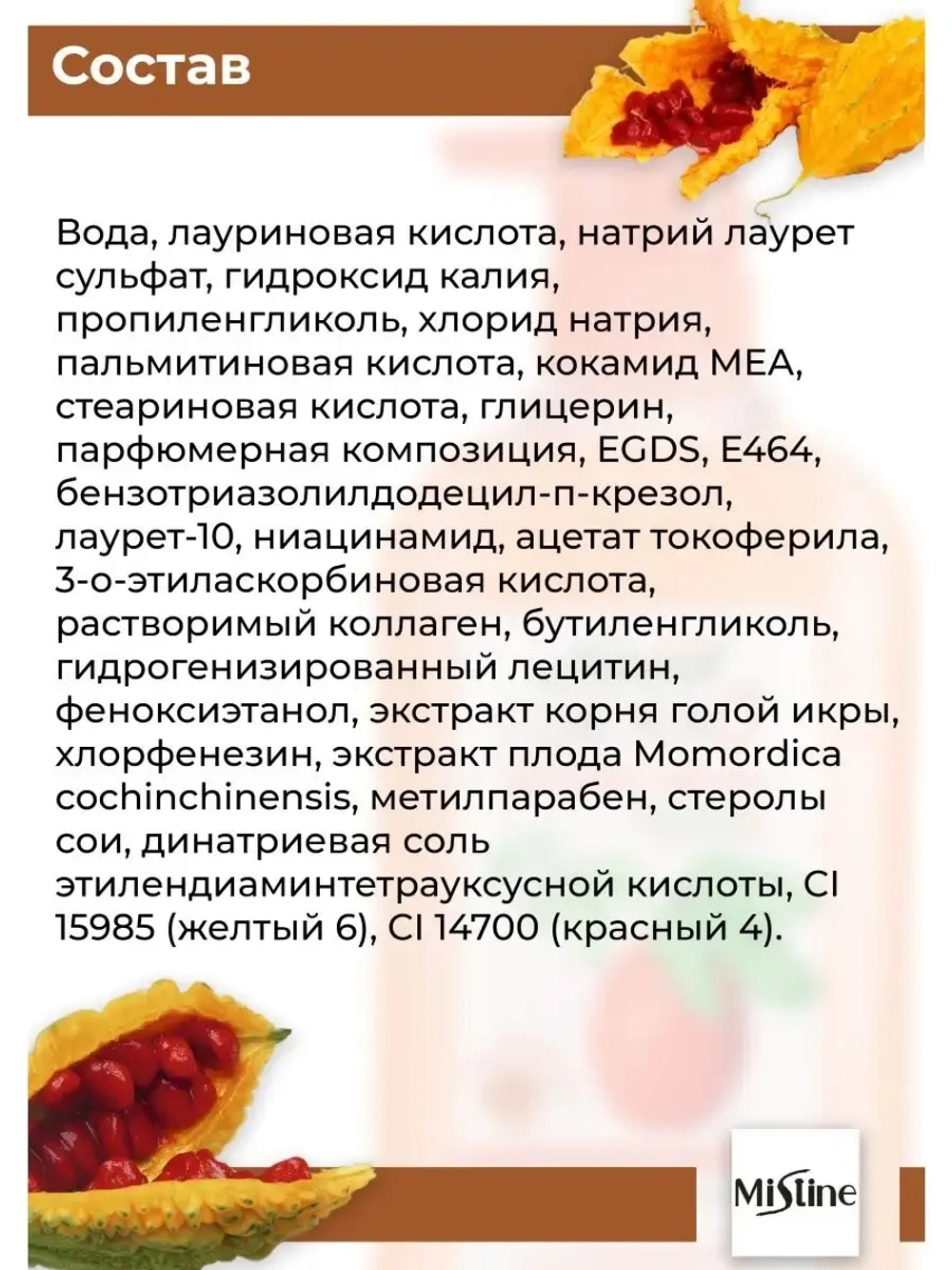 Гель для душа