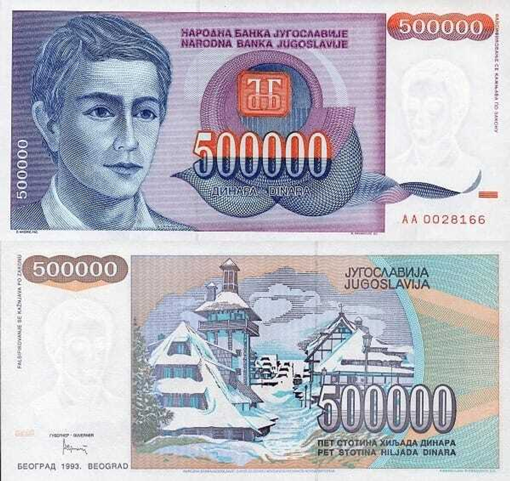 Югославия 500000 динар 1993 Горнолыжный центр Копаоник UNC