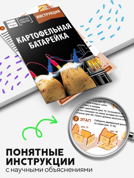 Набор опытов и экспериментов для детей Научный конструктор 3 в 1