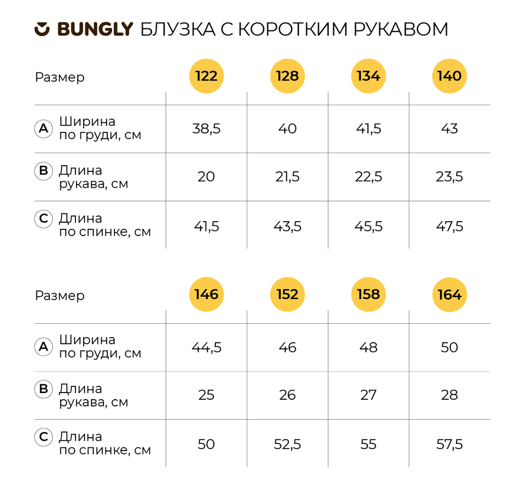 Блузка с коротким рукавом для девочки "Белая" 7+