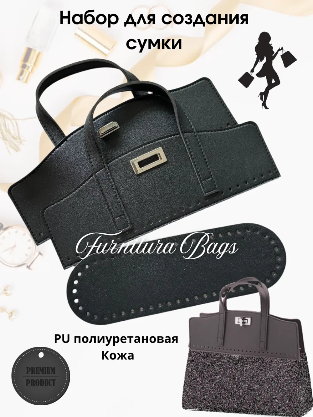 Набор для вязания сумки