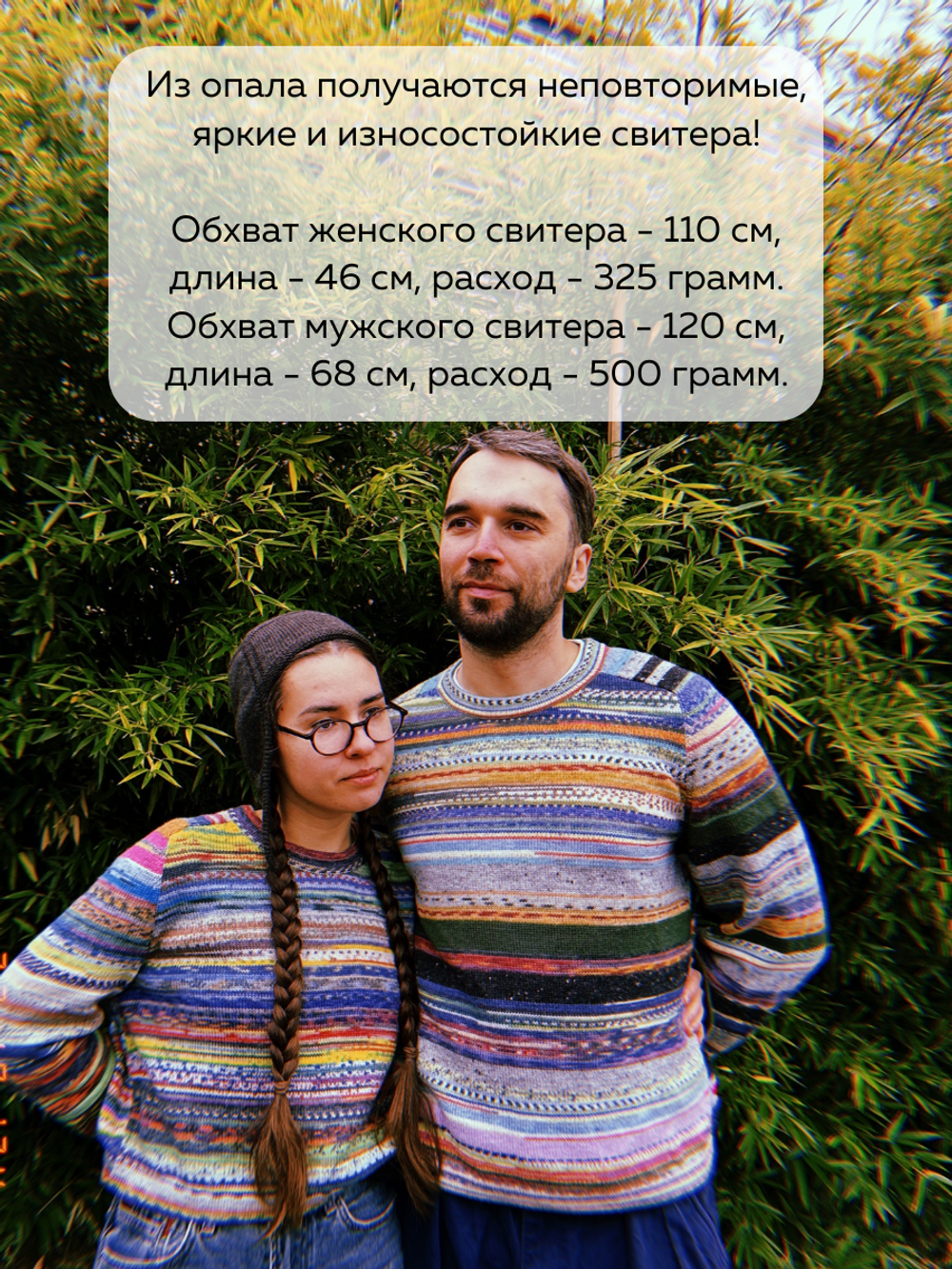 набор мини мотков Opal