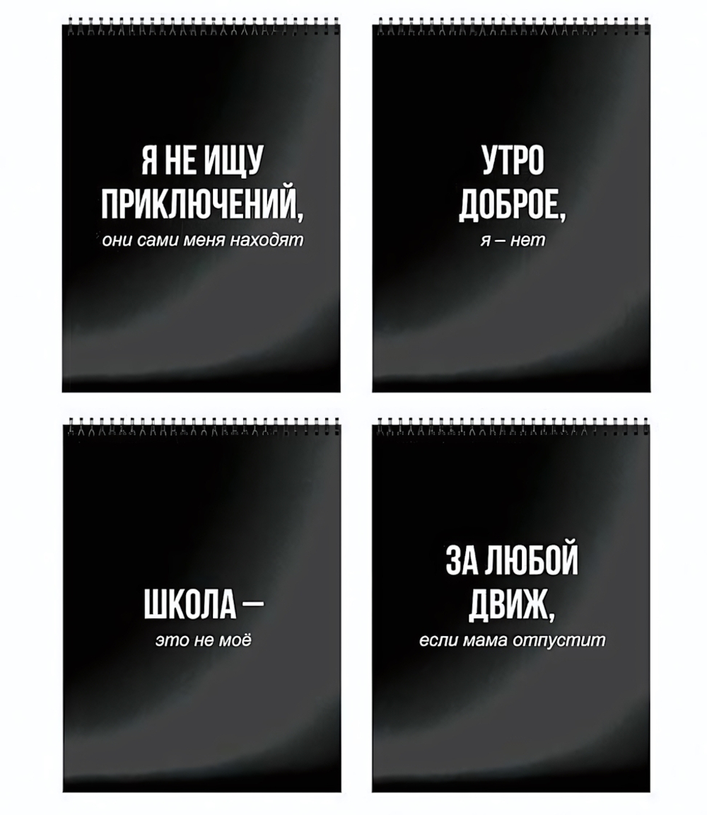 Блокнот А6 40л. клетка "Твои надписи" греб. мел. карт., спл. Уф-лак (Schoolformat)