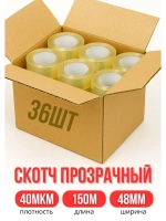 Скотч широкий прозрачный *36шт