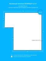 Матовый натяжной потолок 6.2 м2