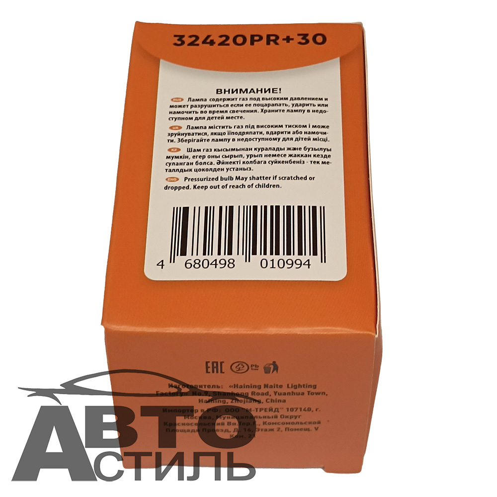 Автолампа H4 12V 60/55W Р43t АвтоСвет +30% PREMIUM #32420PR+30