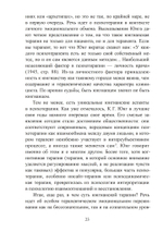 Введение в юнгианскую психотерапию. Терапевтические отношения. 2 издание