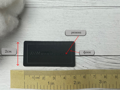 Нашивка BMW резина+флок