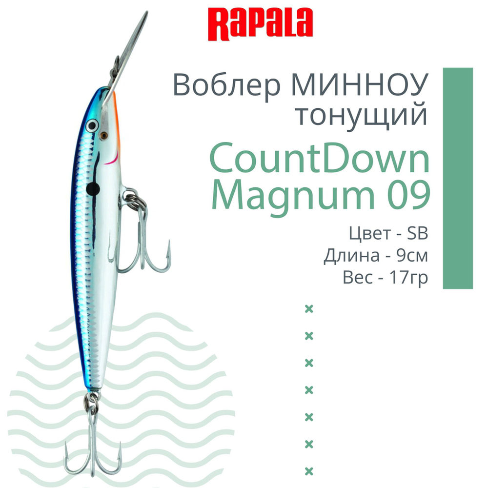 Воблер CountDown Magnum 07, 7см, 12г, цвет FT, тонущий