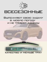 Щетки стеклоочистителя HUOYE Y8 650/500 мм на Audi Q8 | Push button