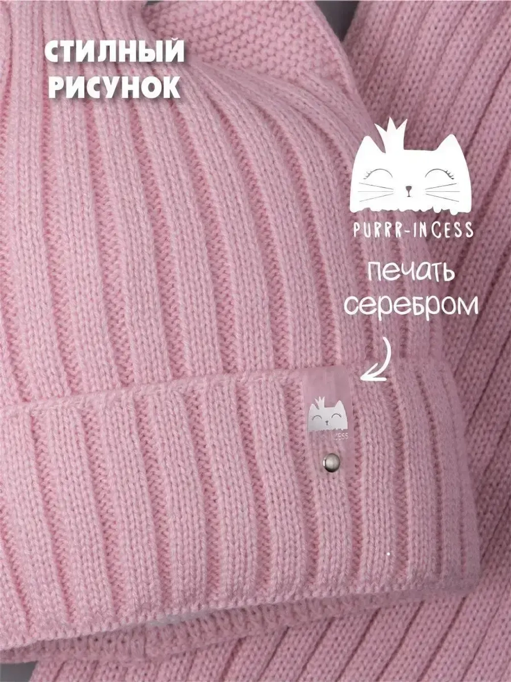 Шапка для девочки осенняя c ушками и снуд