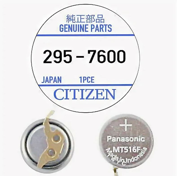 Аккумулятор 295-7600 Citizen