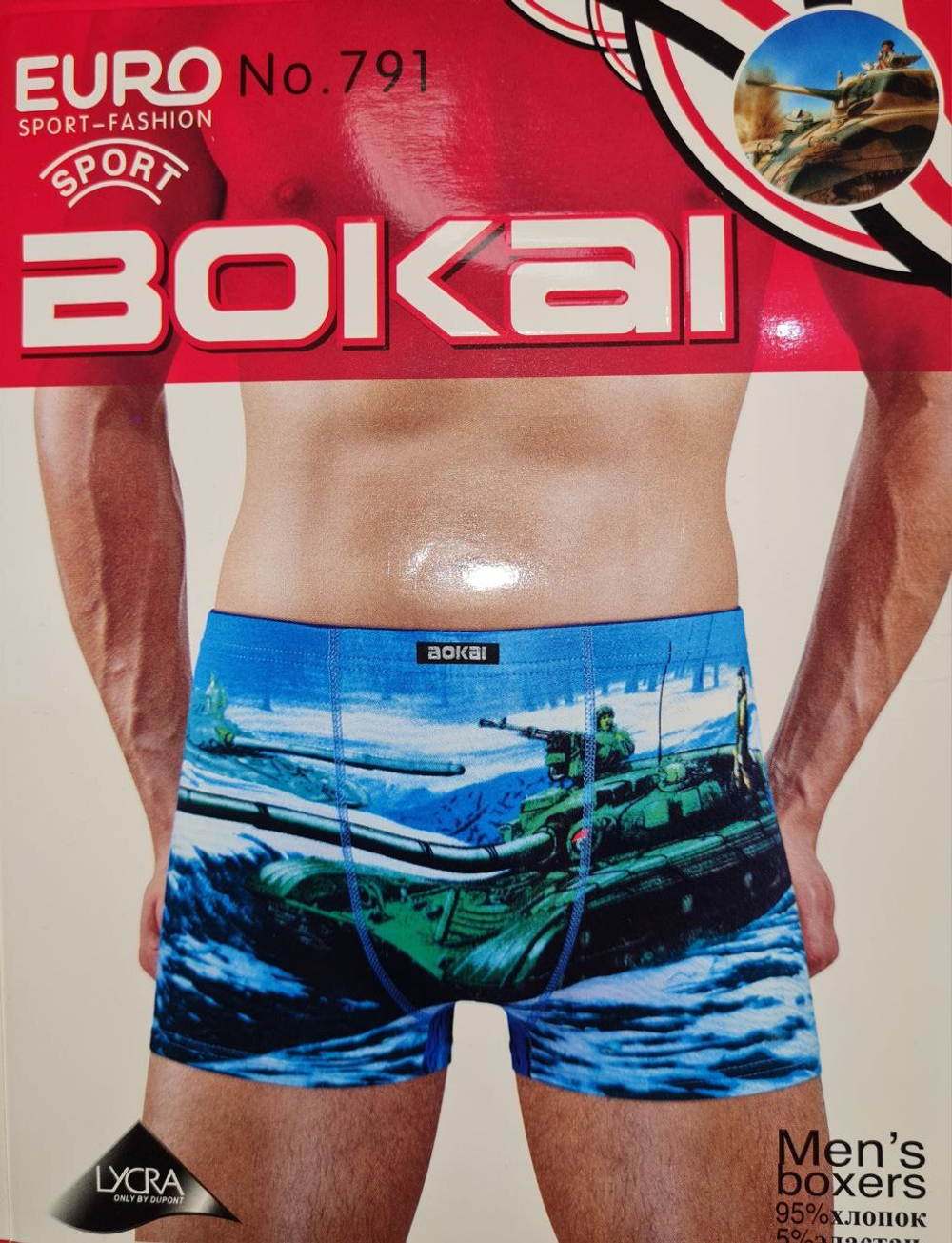 ТРУСЫ БОКАЙ 115р.