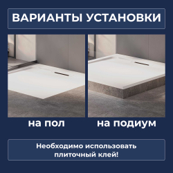 Душевой поддон керамический, прямоугольный, белый RGW CR (800x1400)