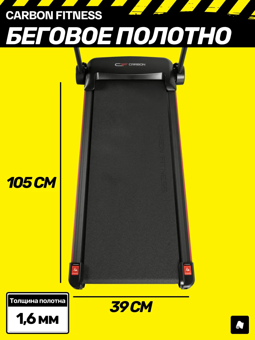 Беговая дорожка CARBON FITNESS T570 домашняя