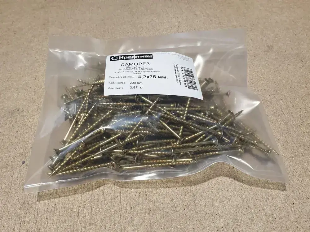 Саморез по дереву желтый цинк, крупная резьба гипсокартон-дерево 4,2х75, 700 шт, KF000135