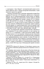 Князь и митрополит