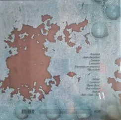 Tequilajazzz – Вирус LP