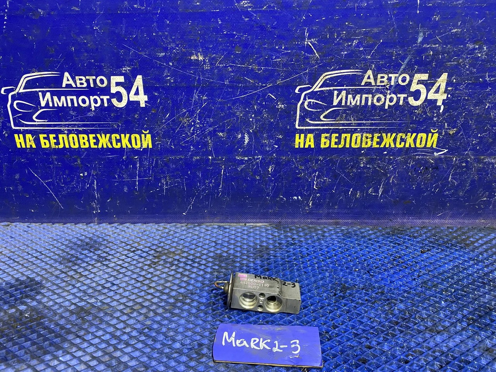 Клапан кондиционера TOYOTA MARK 2 1999