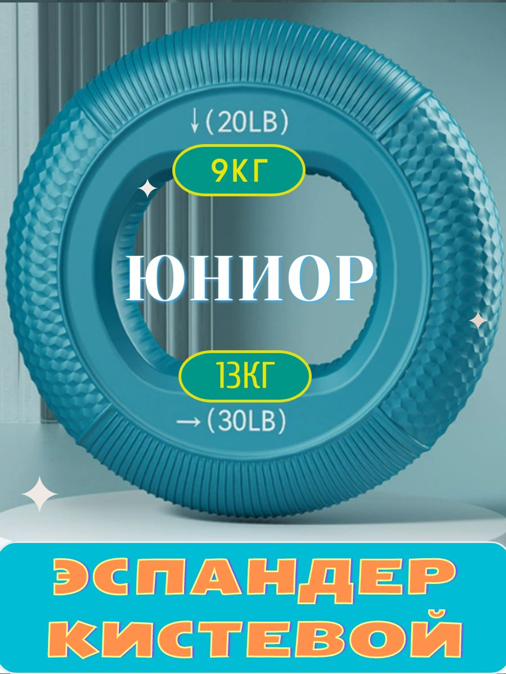 Эспандер кистевой с переменной нагрузкой 9 - 13кг