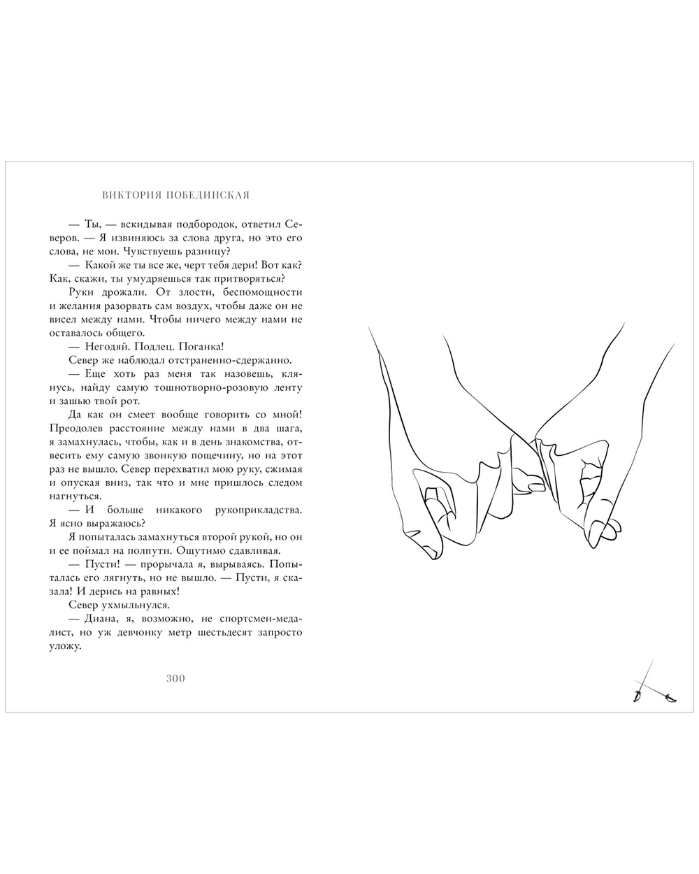 Парадокс Севера