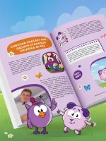 Книга Смешарики. Официальная кулинарная книга