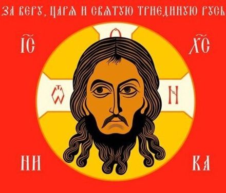 Православные флаги