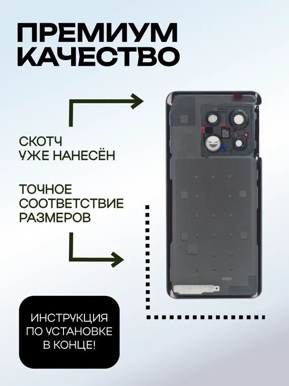 Задняя крышка для OnePlus 10 Pro зеленая (Emerald Forest) со стеклом камеры