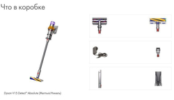 Дайсон V15 Detect Absolute (SV 47) Беспроводной вертикальный пылесос (Dyson V15 Detect Absolute )
