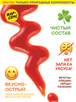 Жар-соус Острый ПОМИДОР 110 г