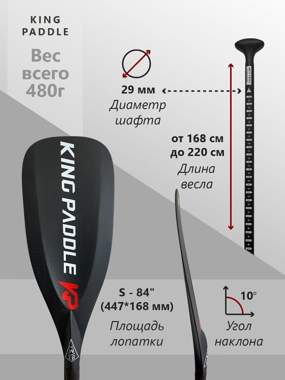 Весло двухсекционное KingPaddle S63-2 для SUP доски, 100% карбон.