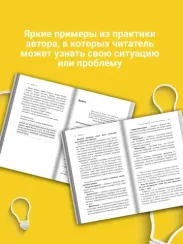 Смелость быть счастливым. Как ценить себя и выстраивать свою жизнь так, как хочется именно вам