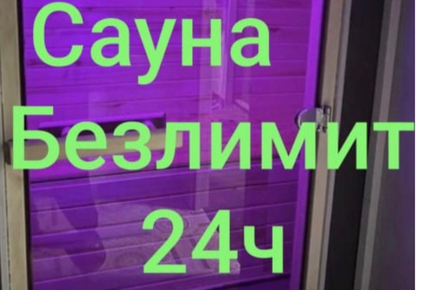 Отдыхайте с комфортом в нашем доме с сауной