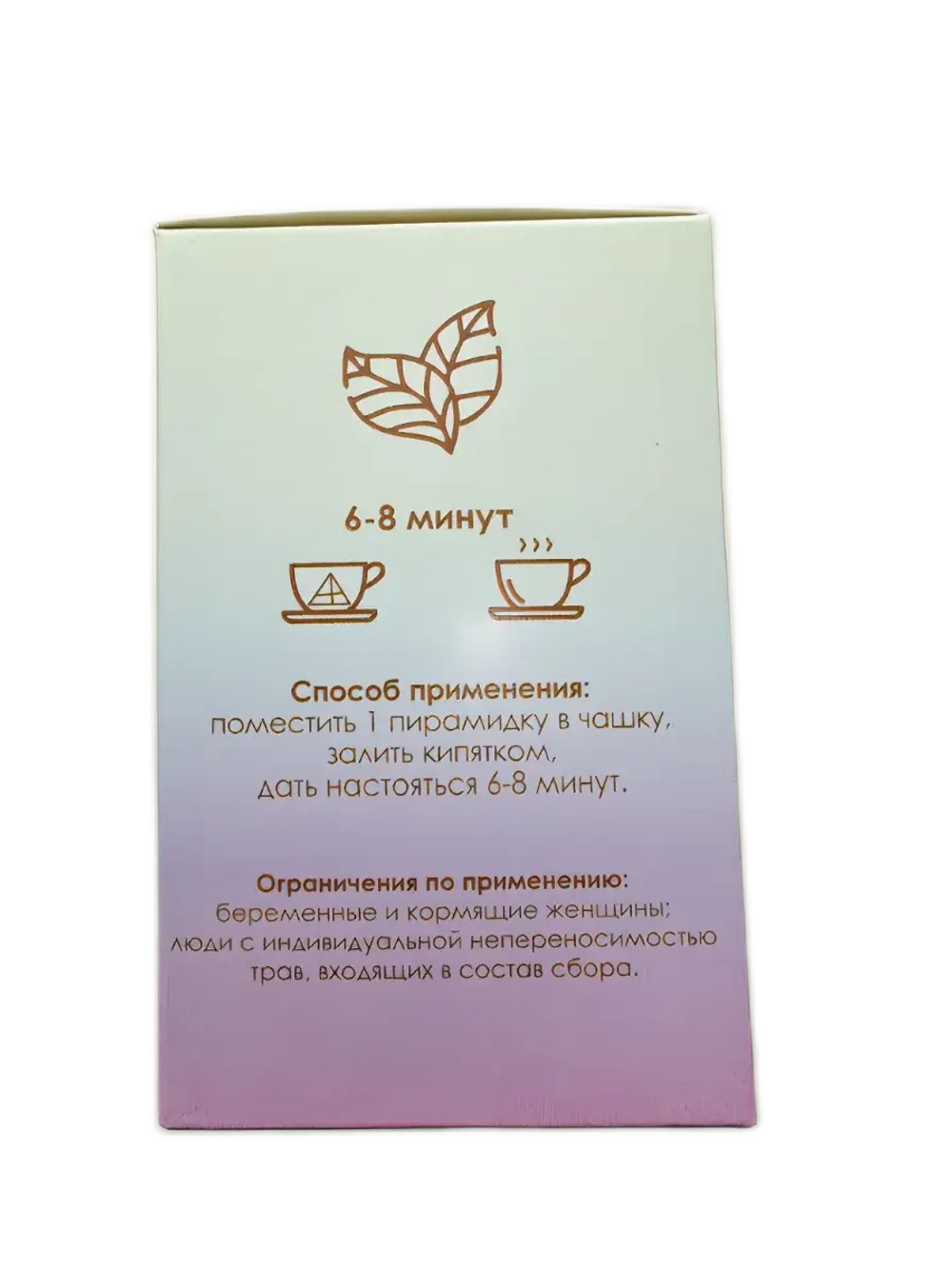 Травяной чай Алтайское Чудо