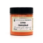 Пигмент Сурик свинцовый PR105 50 г