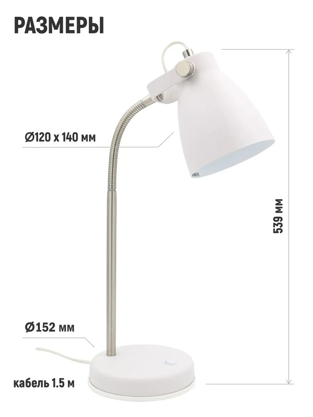 Светильник настольный для спальни детской гибкий Е27