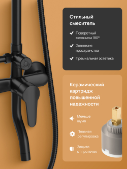 Душевая стойка DIWO Орёл DW-ORL75BK матовая черная