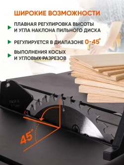 Распиловочный станок по дереву циркулярный ЦРС-255 Вихрь, для продольного и поперечного распиливания древесины, 2000 Вт