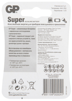 GP 24A-2CR2 Батарейки ААА, 2 шт.