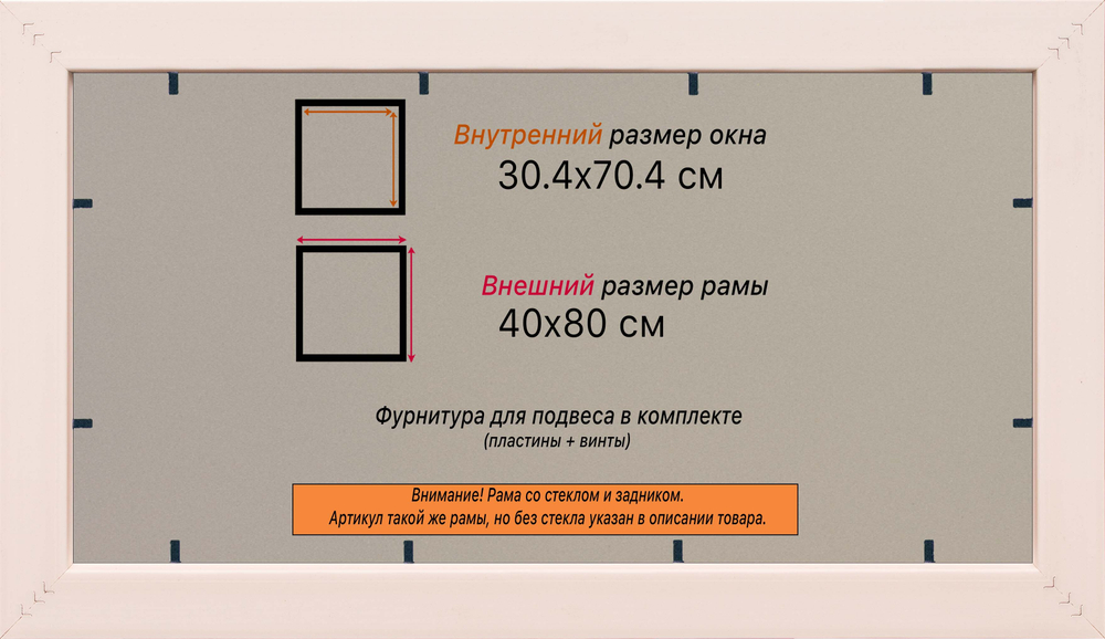 Рамка 30x70 для постера и фотографий RPS0421925-01