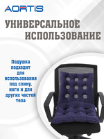 Подушка противопролежневая AORTIS HF006 (синяя)