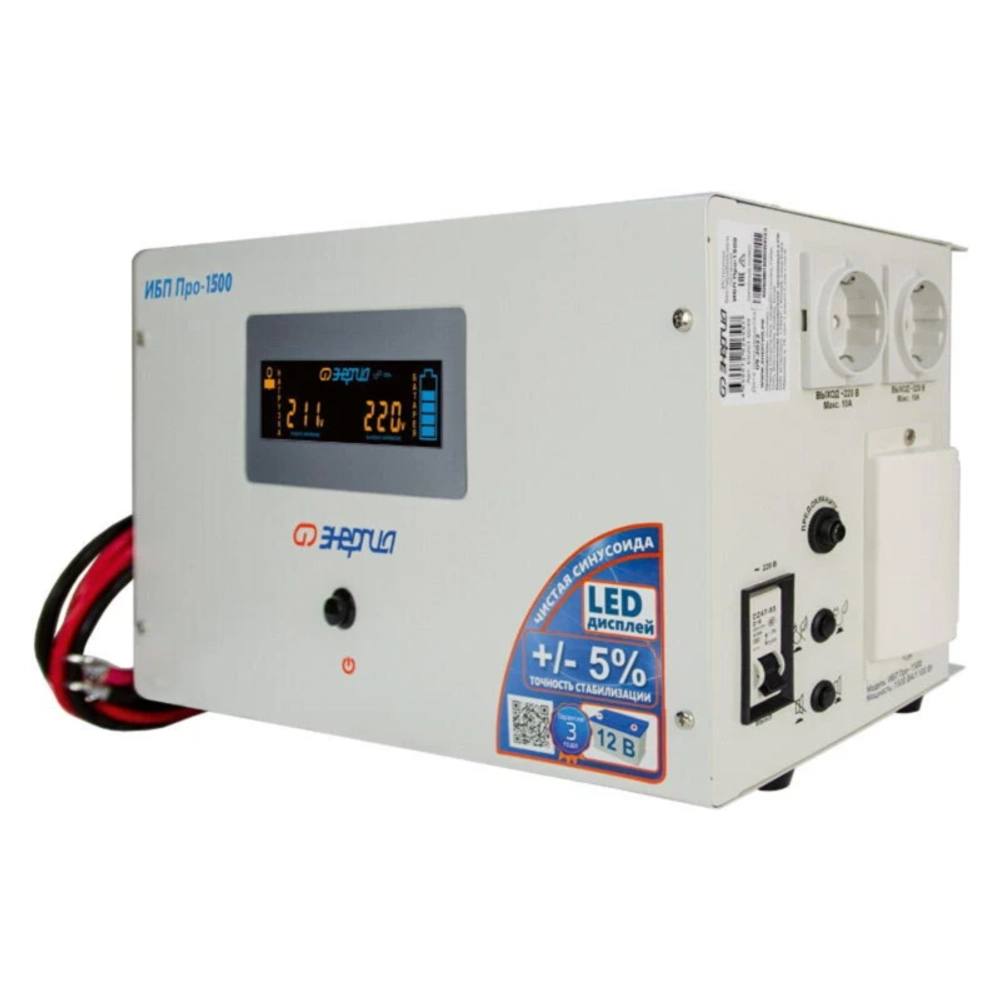 ЭНЕРГИЯ Pro-1500 12V ИБП (источник бесперебойного питания) Е0201-0049