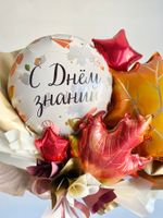 Букет из шаров учителю на 1 сентября с надписью С Днём знаний и осенними листьями