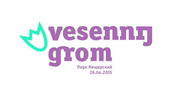 Акция: бесплатное кинезиотейпирование для участников полумарафона &quot;Весенний гром&quot;