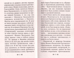 Игумения Арсения. Опыт духовной биографии. Письма