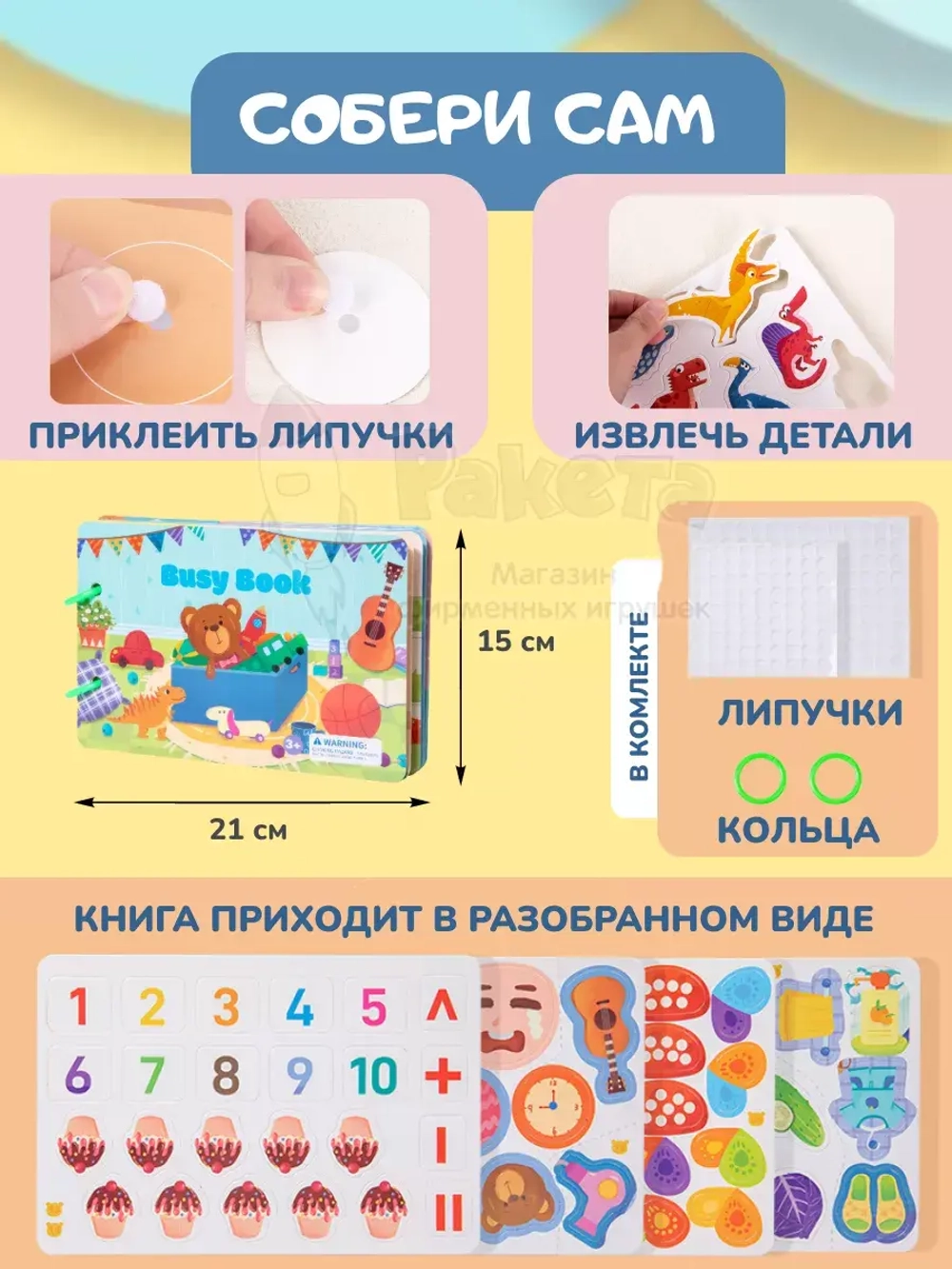 Книжка игрушка игры на липучках Книги развивающие 2 3 года