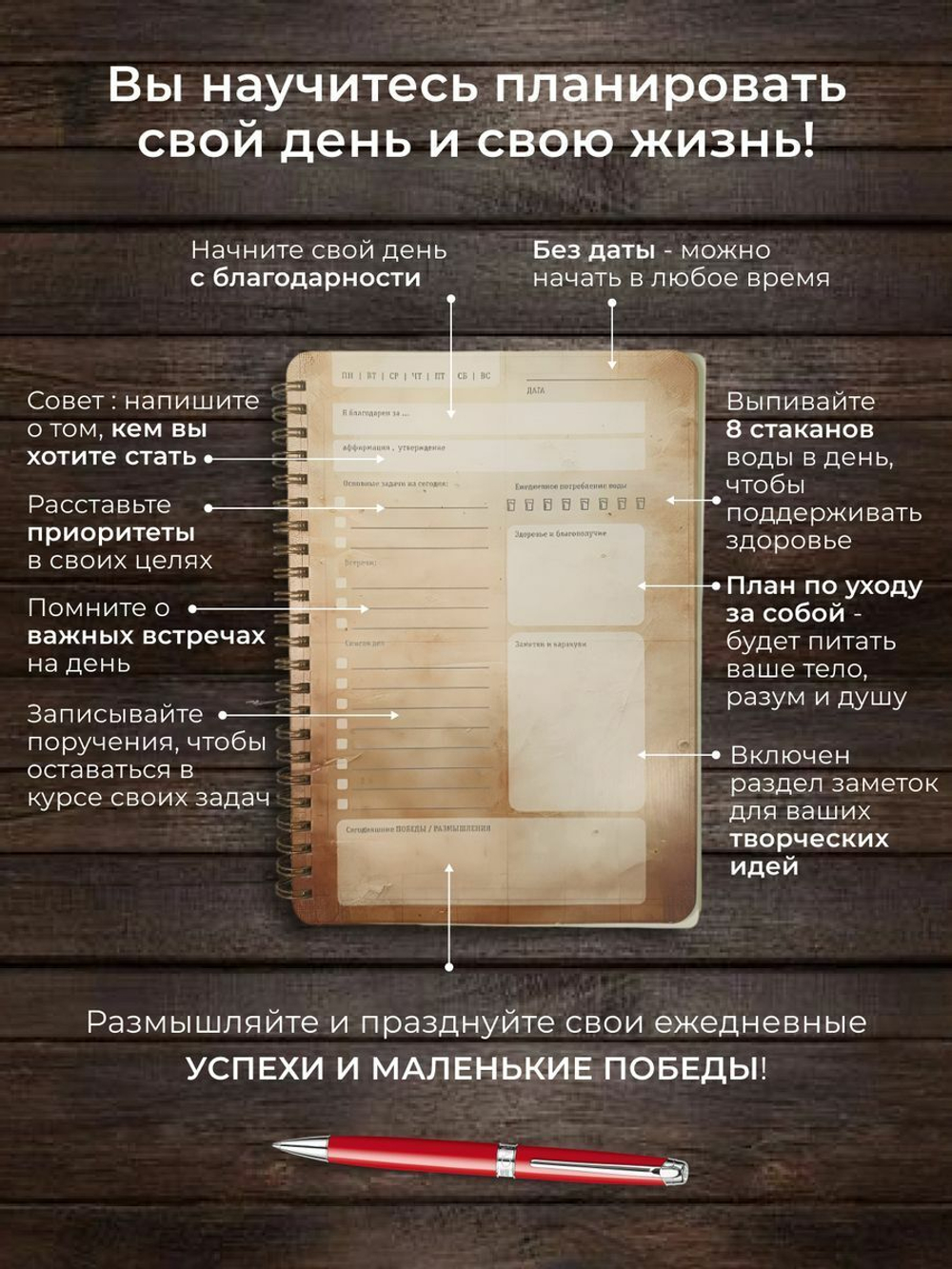 Ежедневник недатированный женский