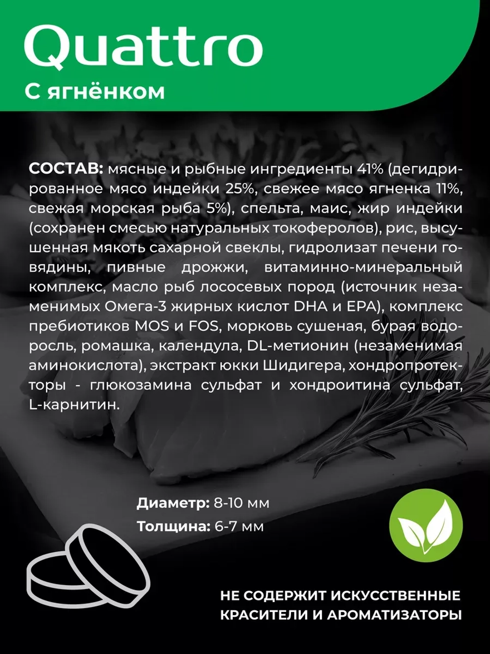 Корм сухой для собак породы Пекинес, с ягненком, 800 гр
