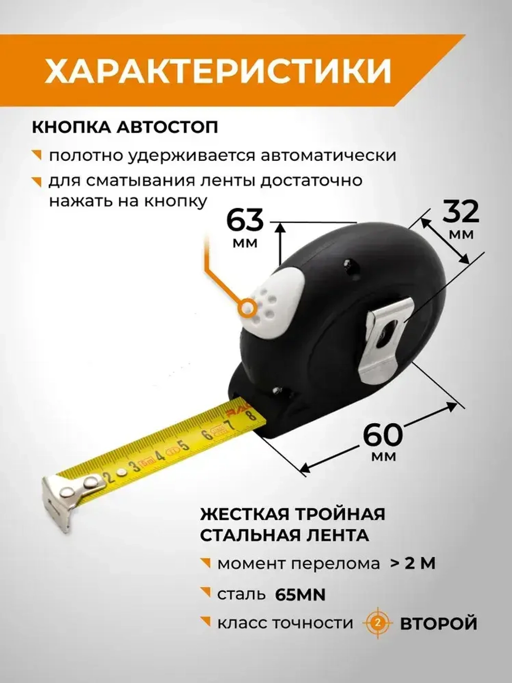 Рулетка с прорезиненным покрытием Soft-Touch автостопом 3 м х 16 мм RAGE by VIRA